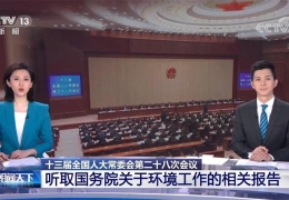 牡丹江國務院丨截至2020年年底，北方地區(qū)冬季清潔取暖率提升到60%以上